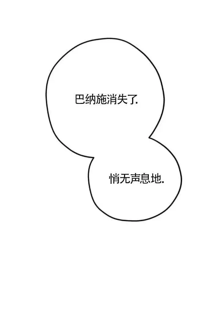 《灵药魔女》第63话图50