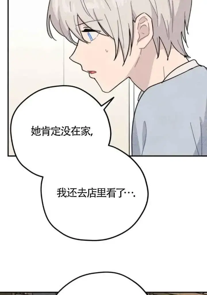 《灵药魔女》第63话图53