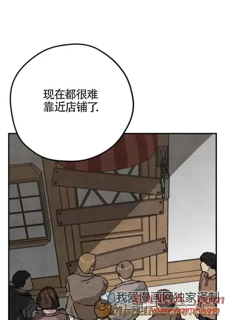 《灵药魔女》第63话图55