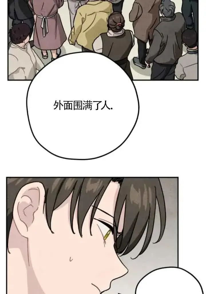 《灵药魔女》第63话图56
