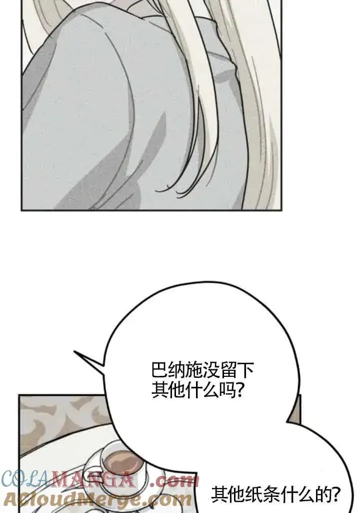 《灵药魔女》第63话图58