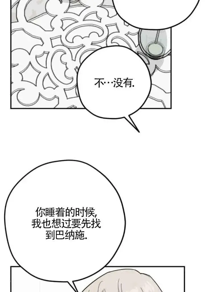 《灵药魔女》第63话图59