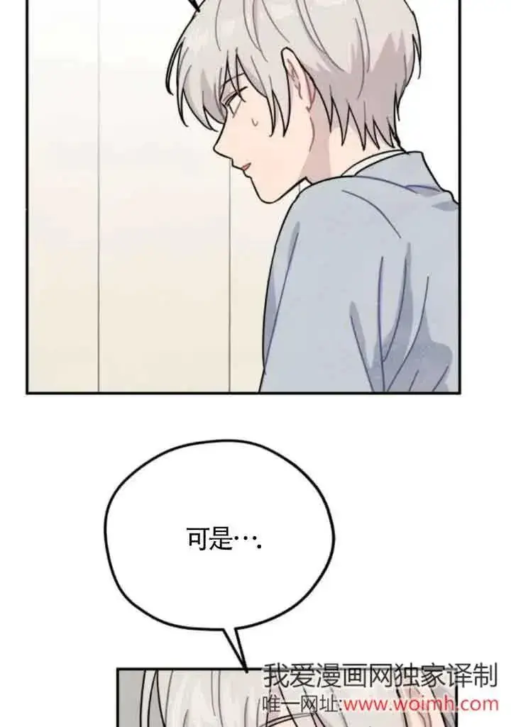 《灵药魔女》第63话图60