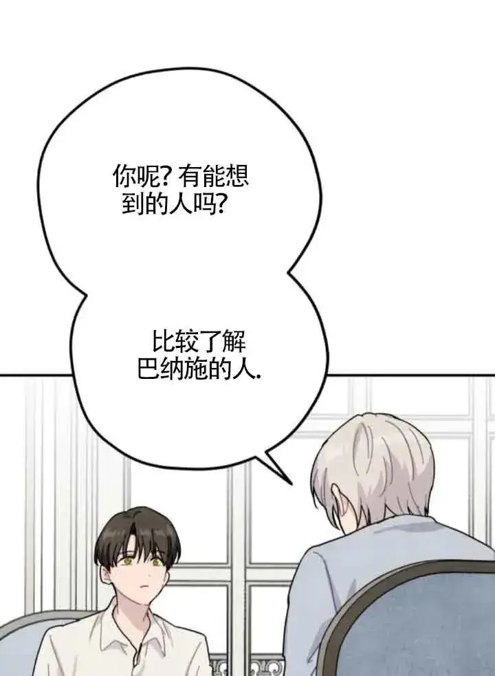 《灵药魔女》第63话图62