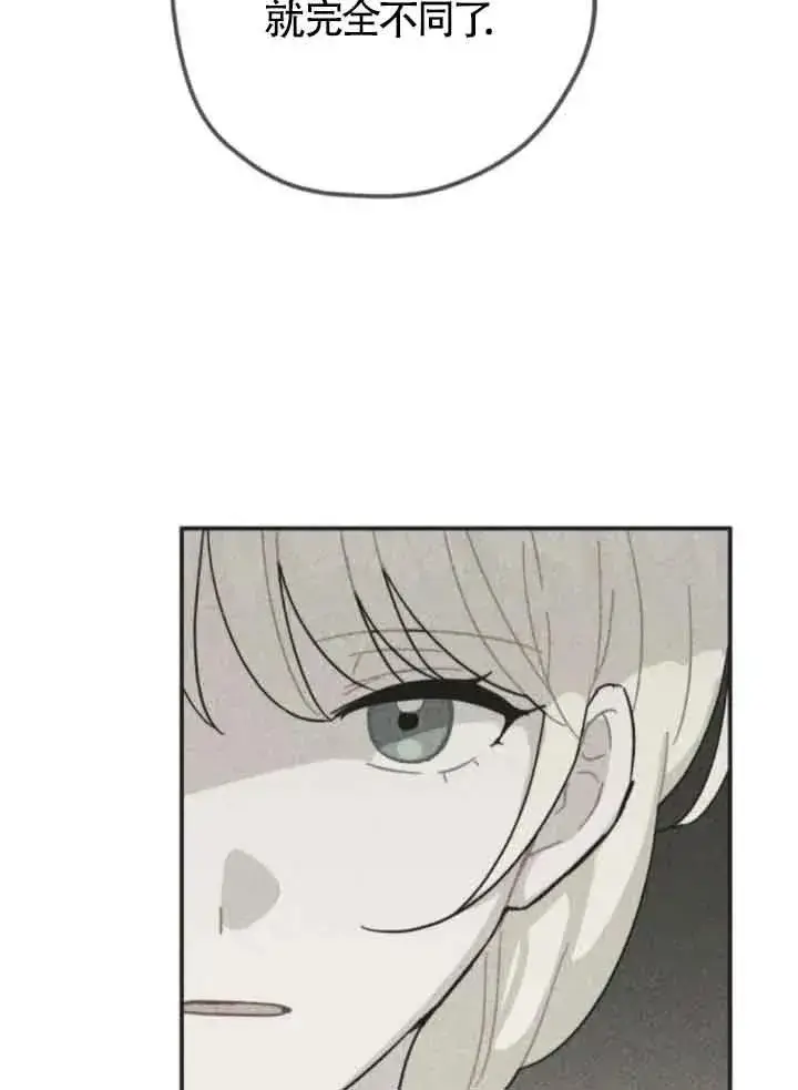 《灵药魔女》第63话图66