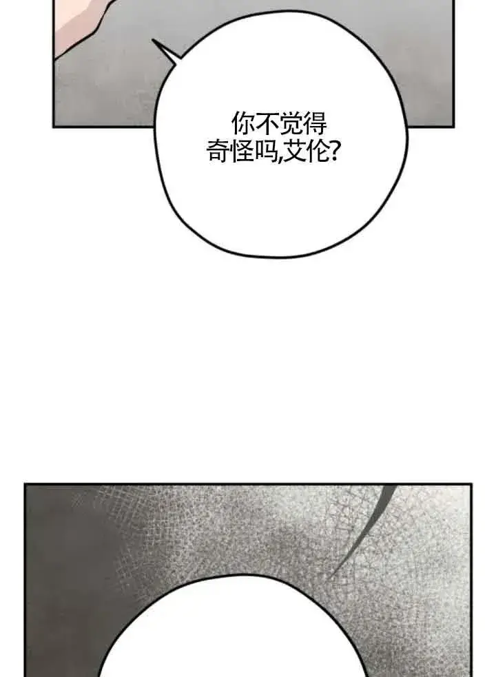 《灵药魔女》第63话图69