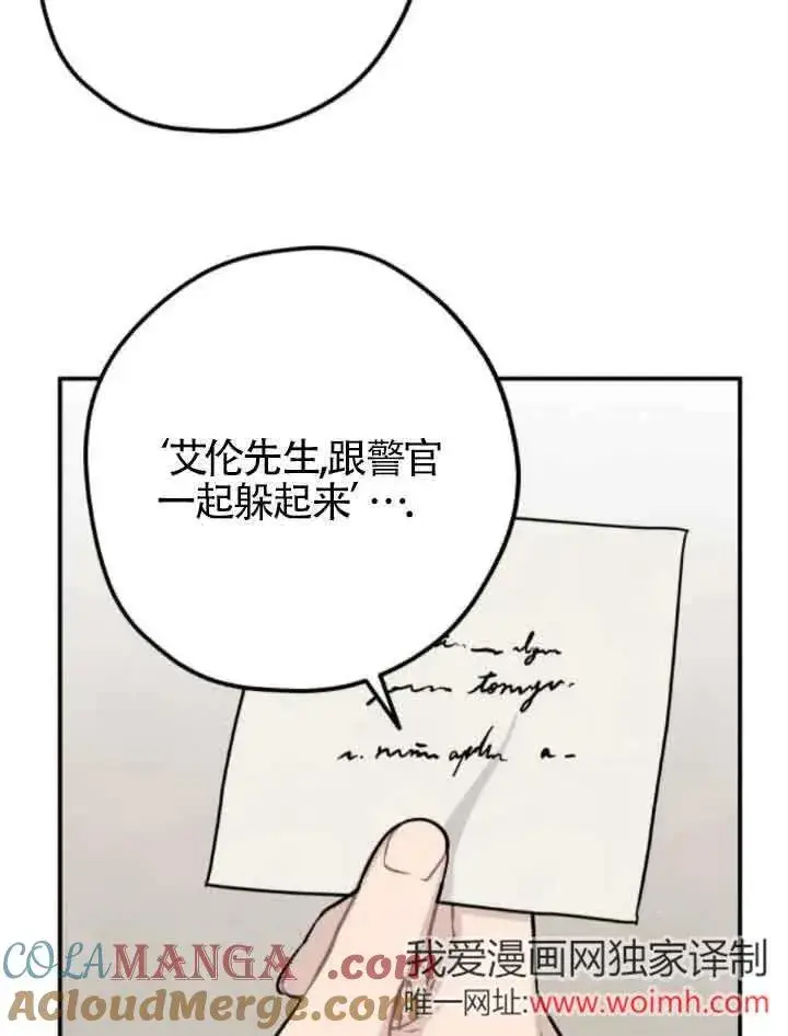 《灵药魔女》第63话图7
