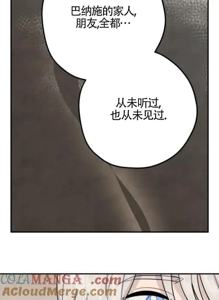 《灵药魔女》第63话图70