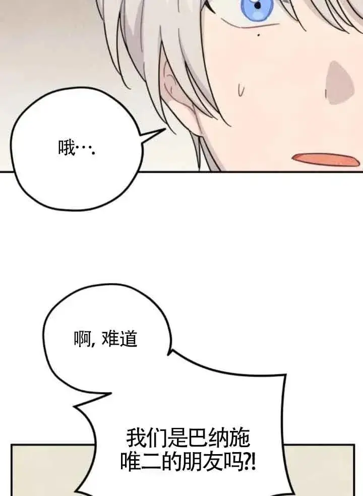 《灵药魔女》第63话图71