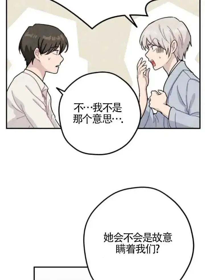 《灵药魔女》第63话图72