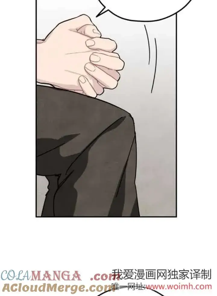 《灵药魔女》第63话图73
