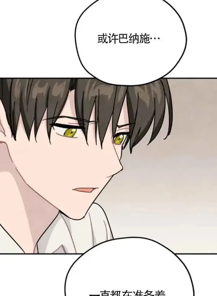《灵药魔女》第63话图74