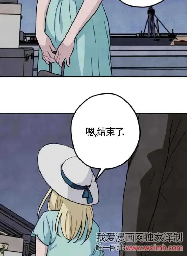 《灵药魔女》第63话图78