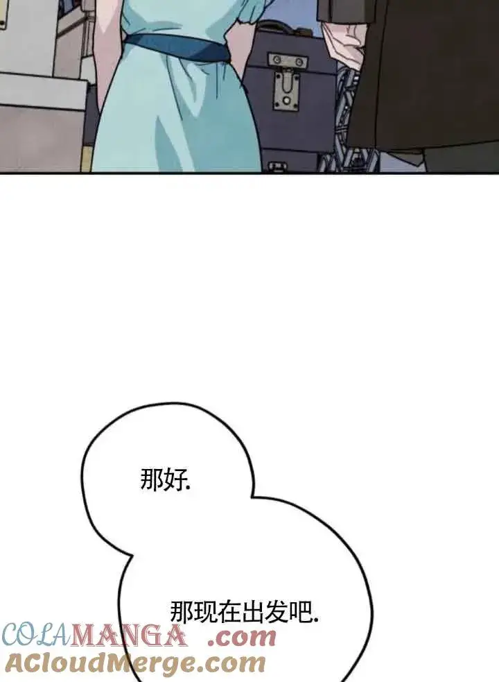 《灵药魔女》第63话图79