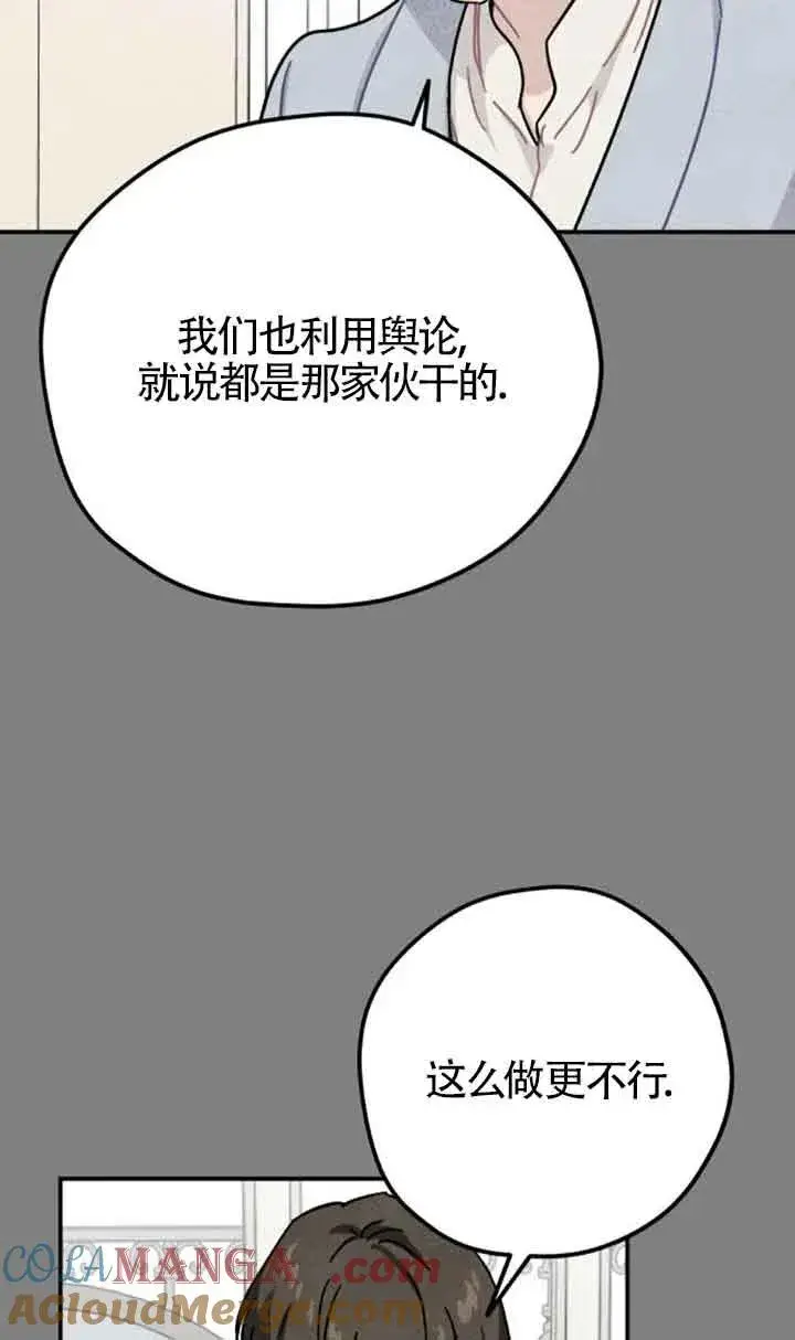 《灵药魔女》第64话图10