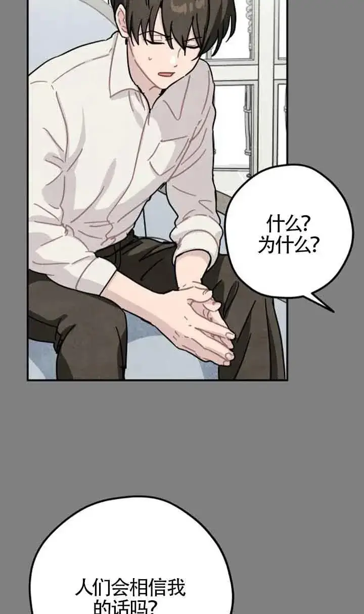 《灵药魔女》第64话图11
