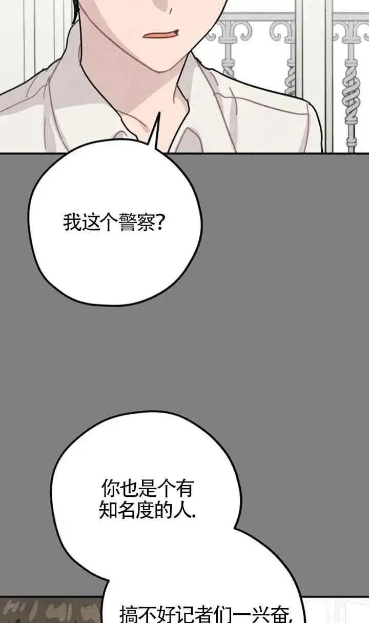 《灵药魔女》第64话图14