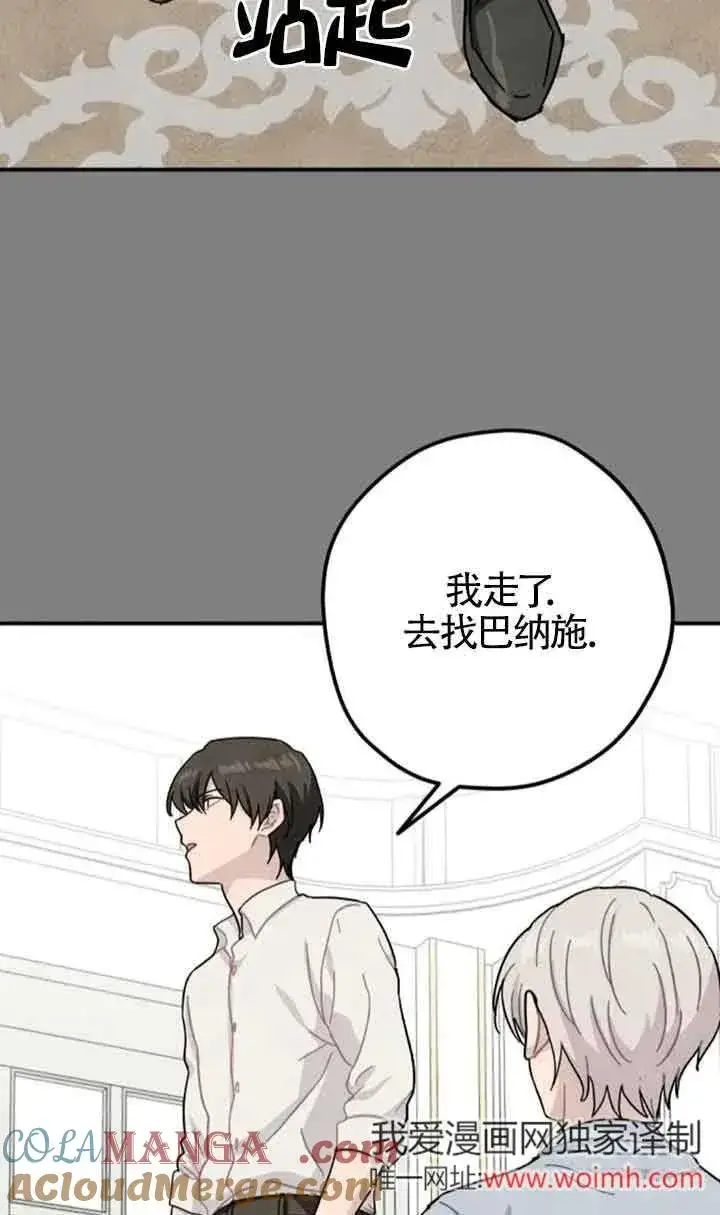 《灵药魔女》第64话图16