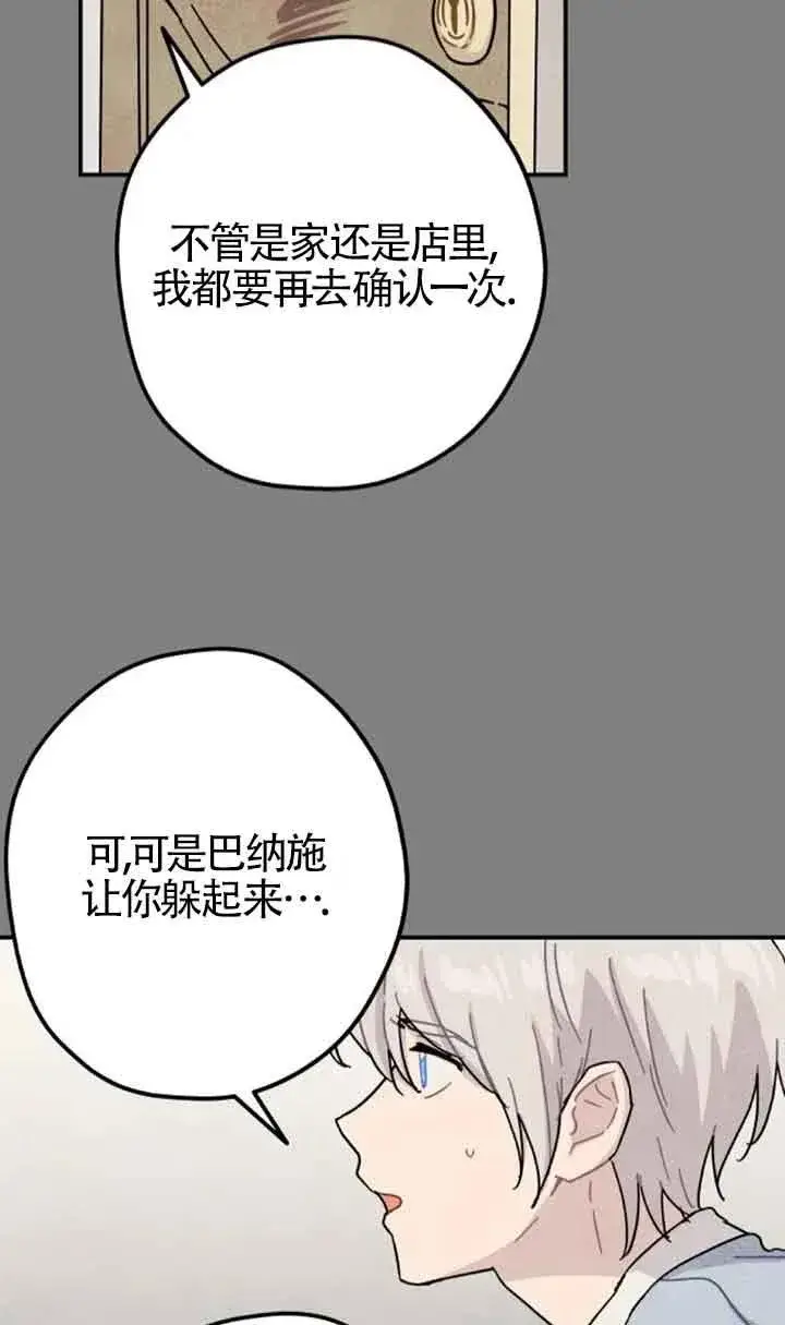 《灵药魔女》第64话图18