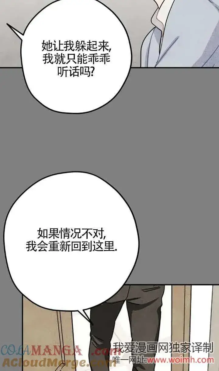 《灵药魔女》第64话图19