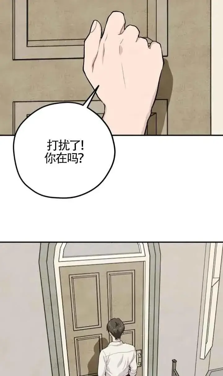 《灵药魔女》第64话图2