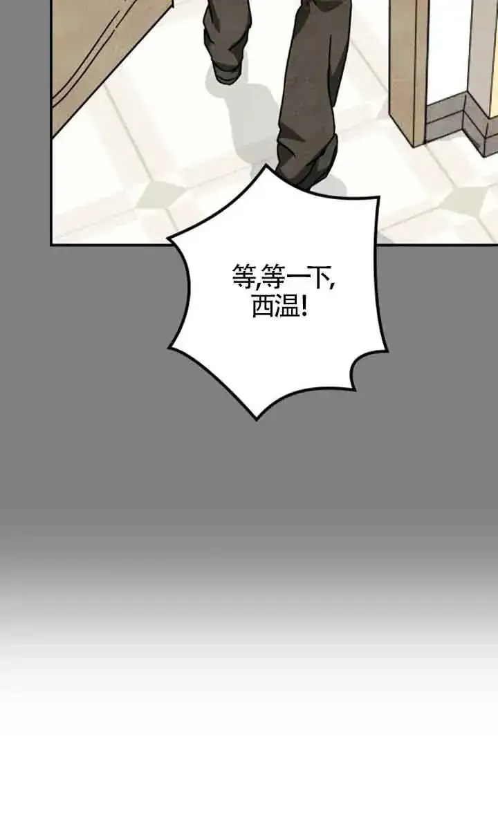 《灵药魔女》第64话图20