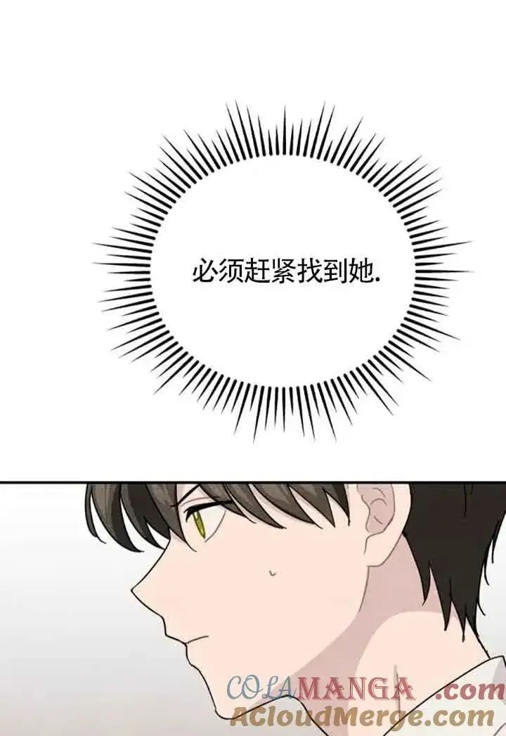 《灵药魔女》第64话图22