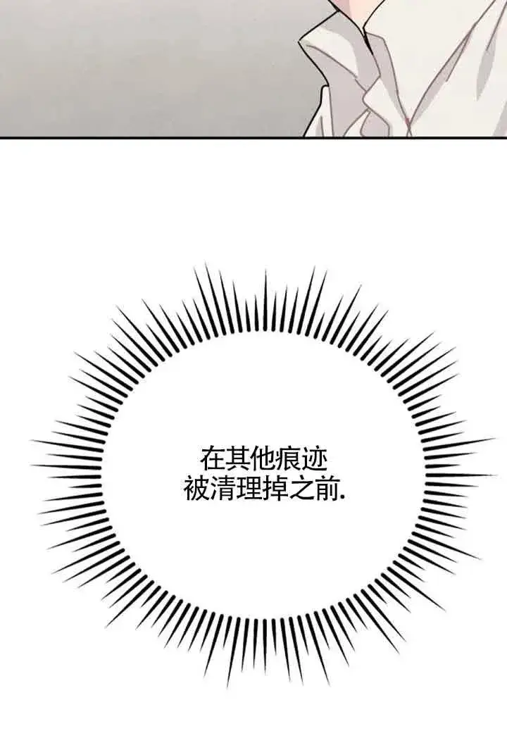 《灵药魔女》第64话图23