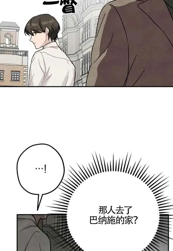 《灵药魔女》第64话图26