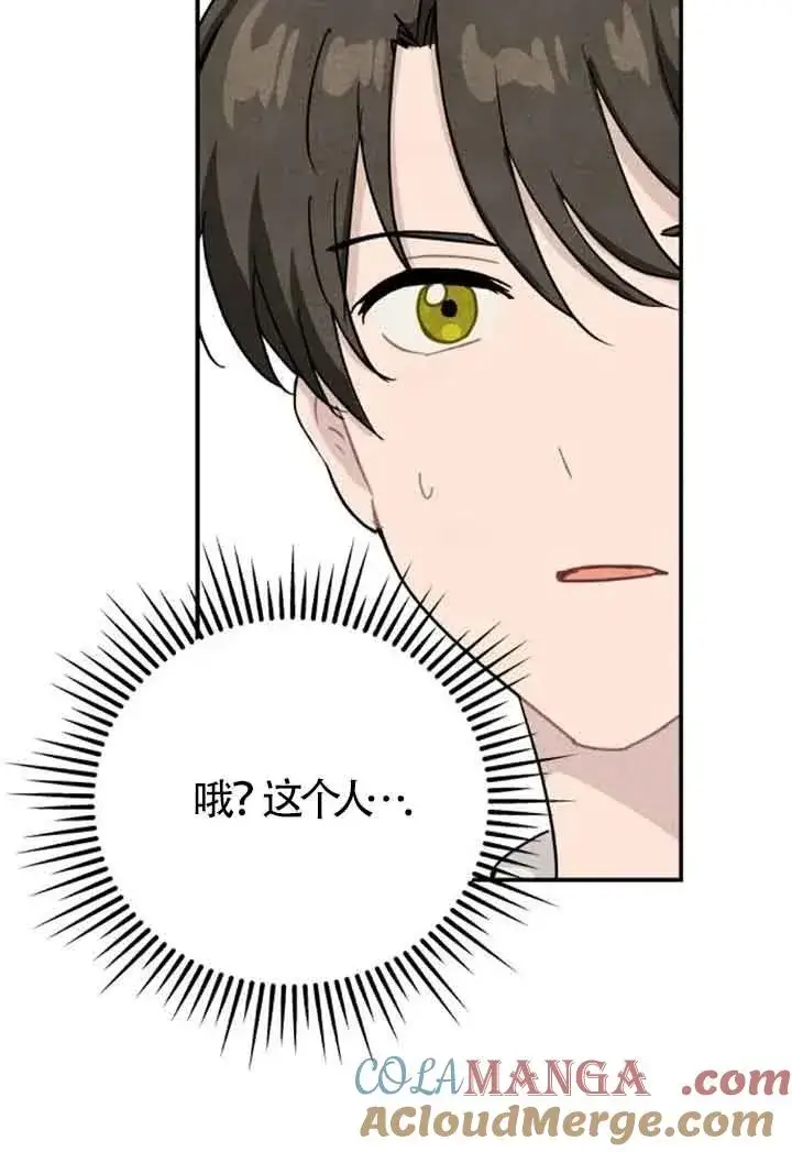 《灵药魔女》第64话图34