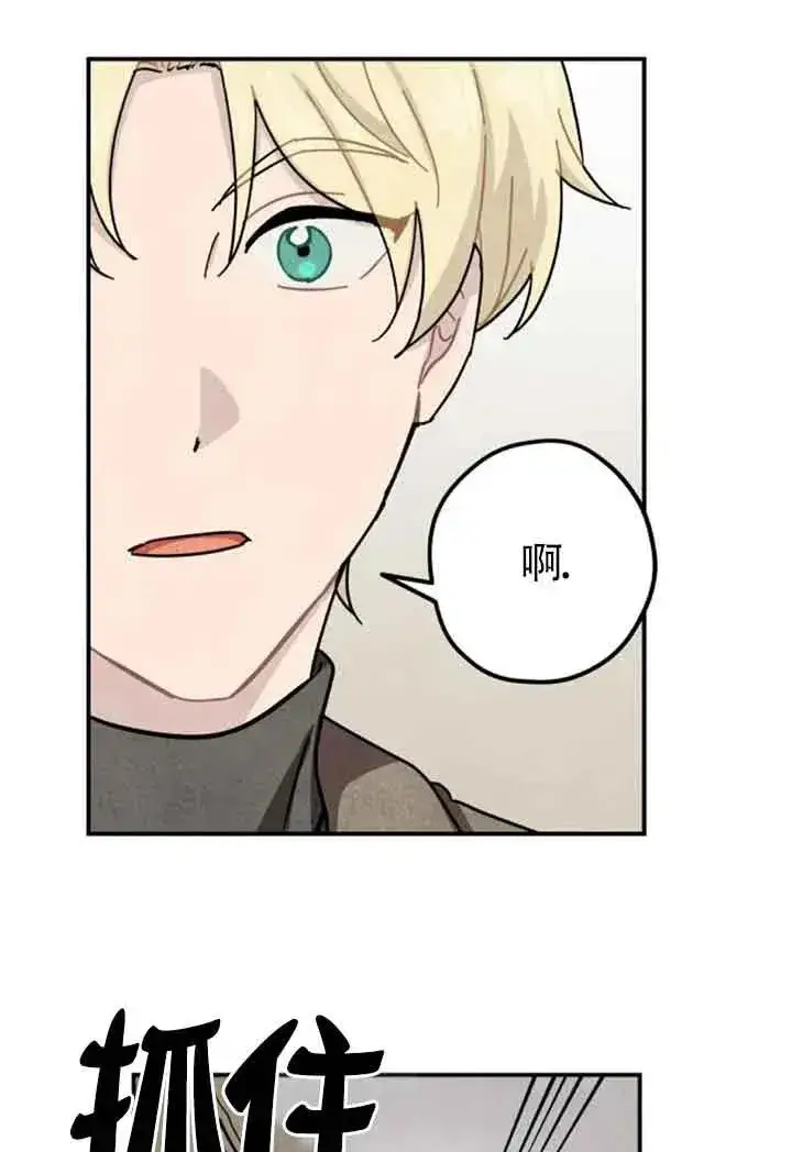 《灵药魔女》第64话图36