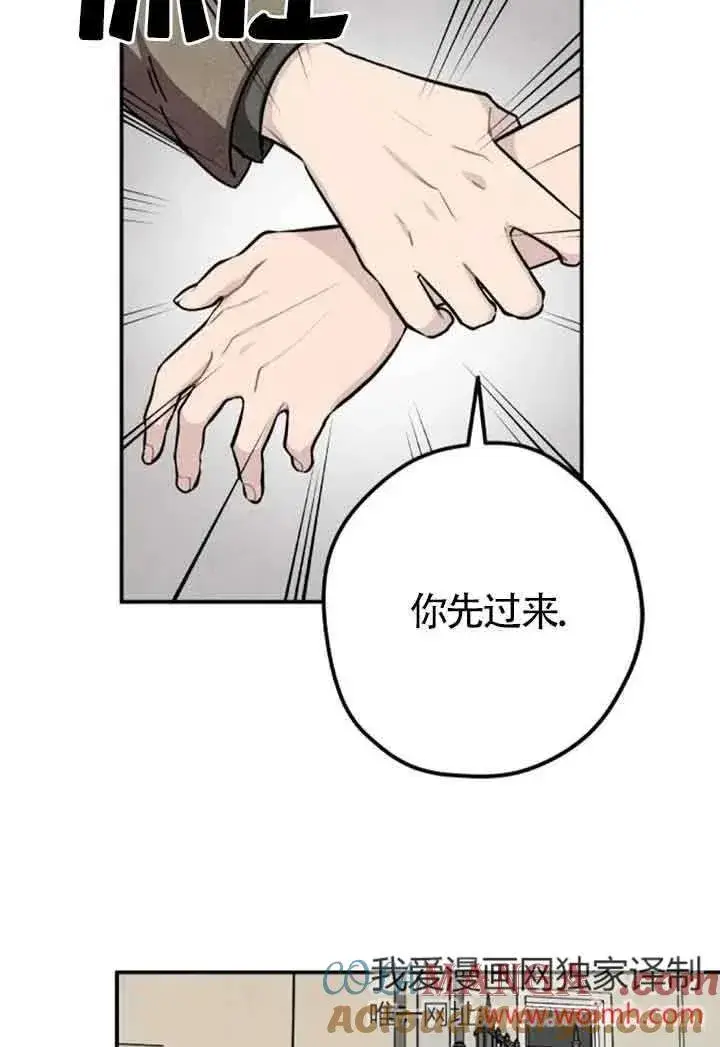 《灵药魔女》第64话图37