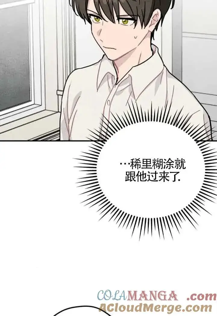 《灵药魔女》第64话图40