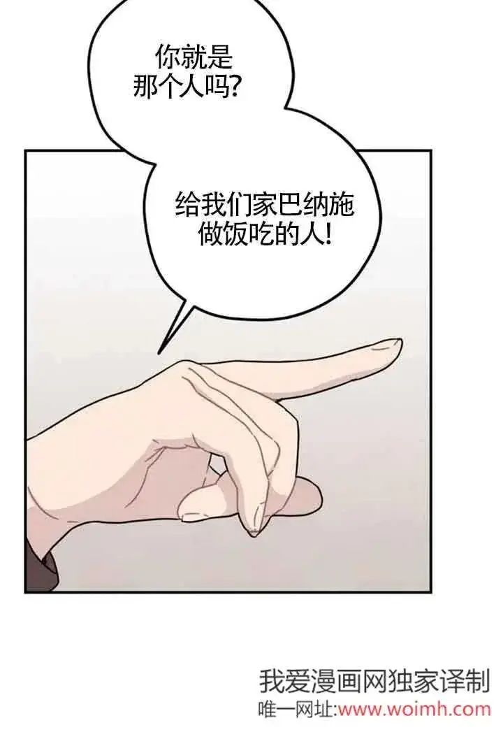 《灵药魔女》第64话图41