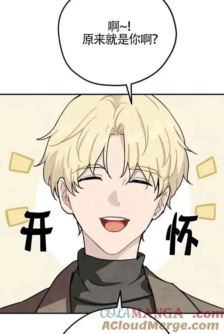 《灵药魔女》第64话图43