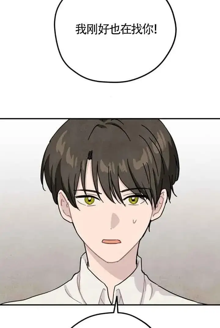 《灵药魔女》第64话图44