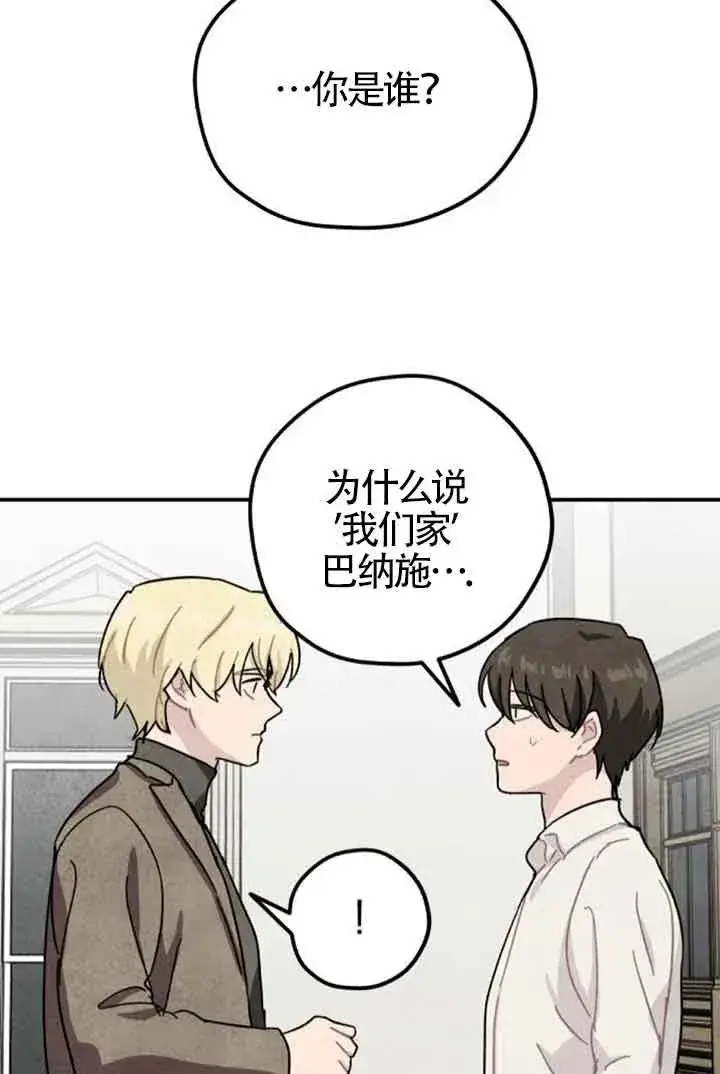《灵药魔女》第64话图45