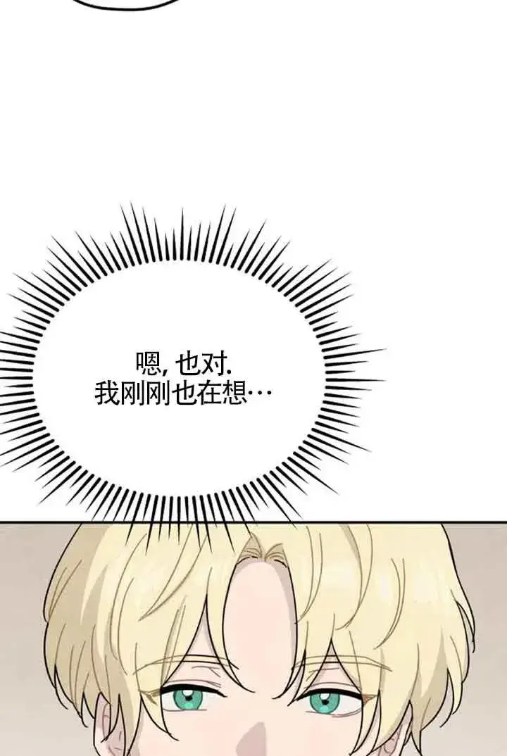 《灵药魔女》第64话图50