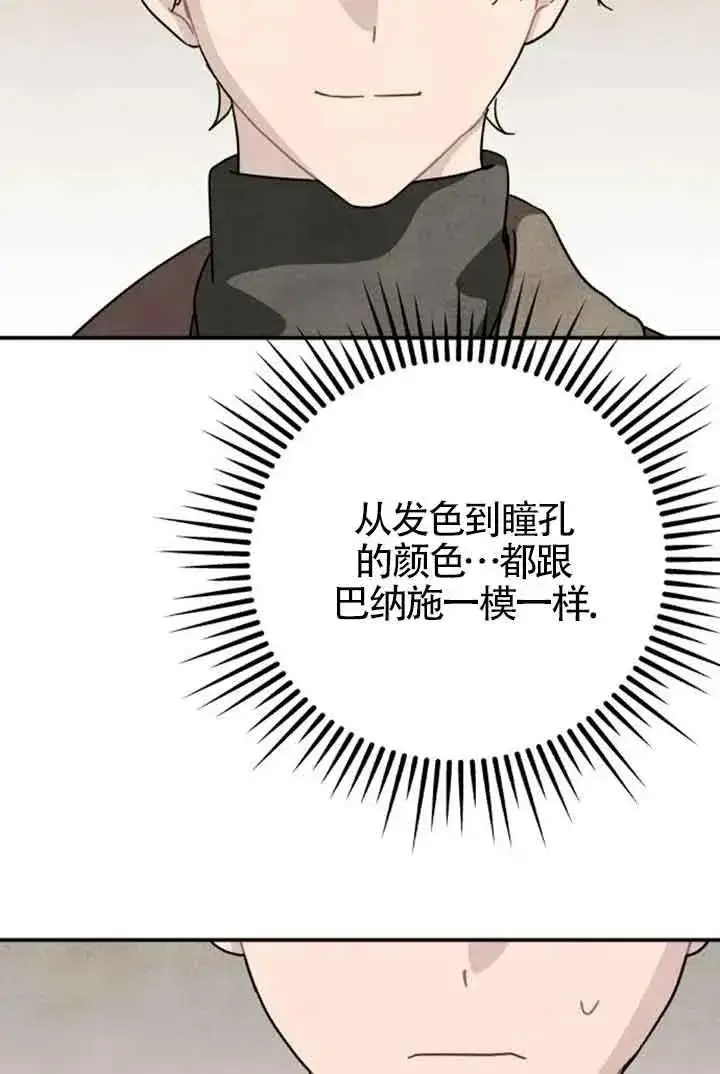 《灵药魔女》第64话图51