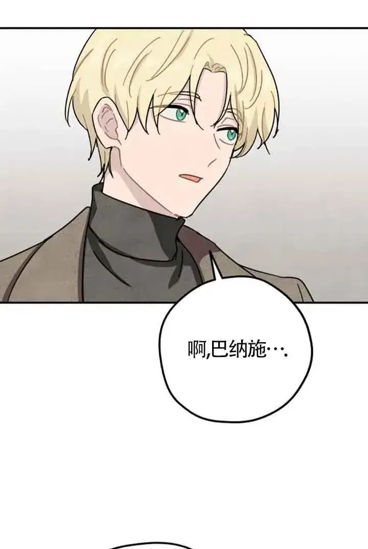 《灵药魔女》第64话图54