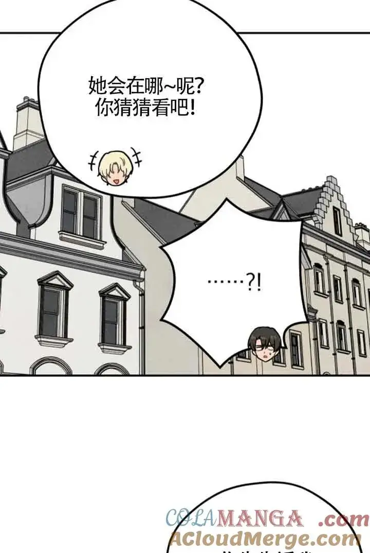 《灵药魔女》第64话图55