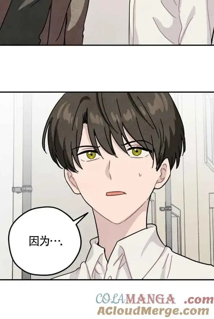 《灵药魔女》第64话图58