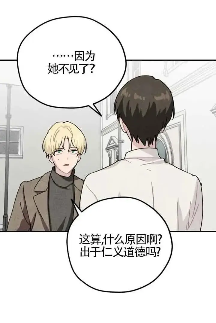 《灵药魔女》第64话图60