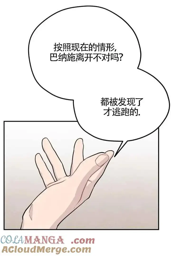 《灵药魔女》第64话图61