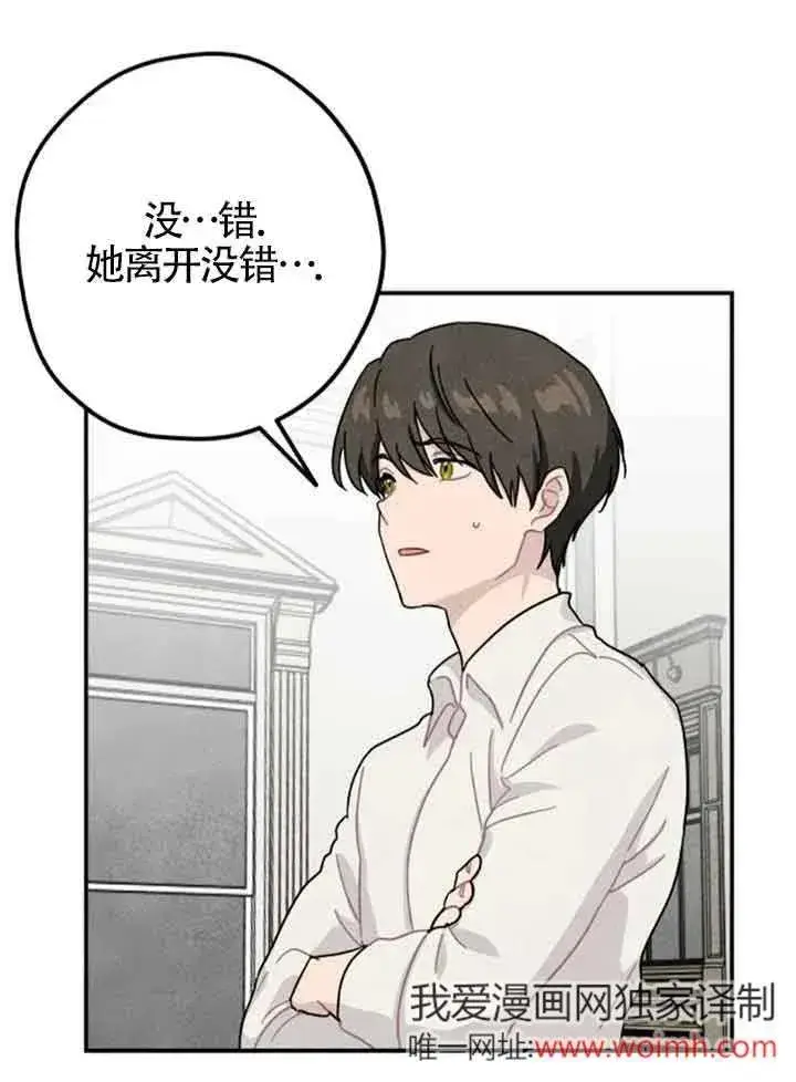 《灵药魔女》第64话图62