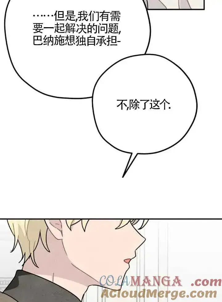 《灵药魔女》第64话图64