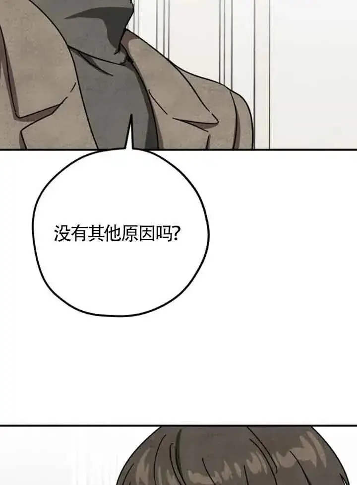 《灵药魔女》第64话图65