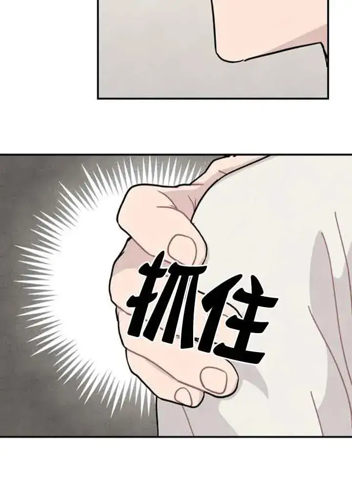 《灵药魔女》第64话图69