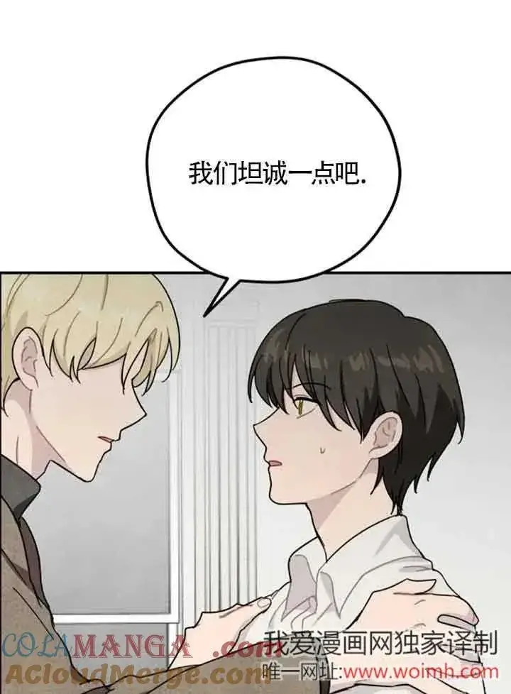 《灵药魔女》第64话图70