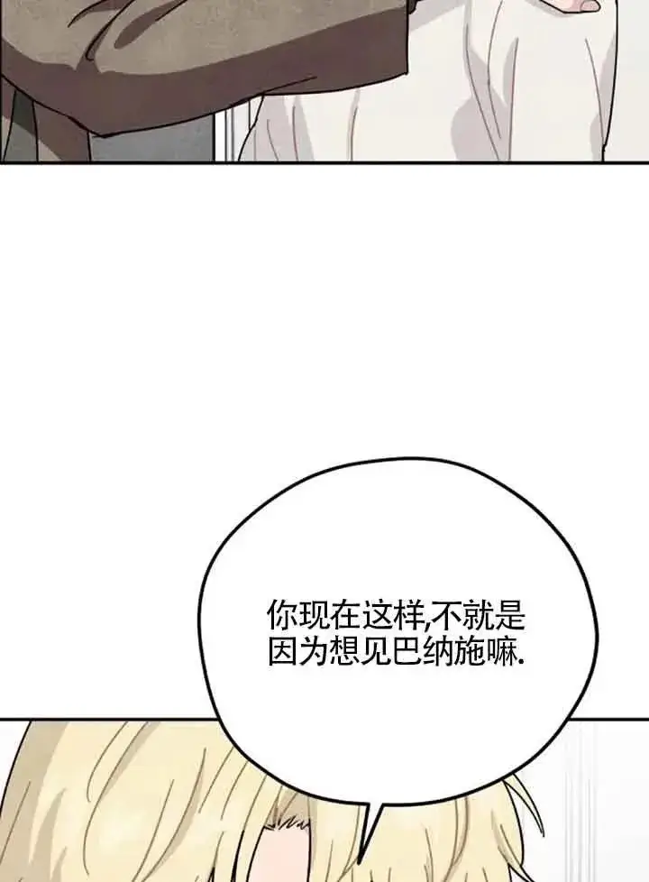 《灵药魔女》第64话图71